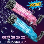 BubbleGun LED Машина за светещи сапунени балони с 21 дула, автомат за сапунени мехури | IGUANA.BG