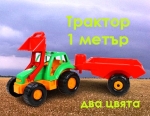 ОГРОМЕН Трактор с ремарке, 100х28х25см, два цвята, ORION, Украйна