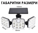 Соларна лампа със сензор, Регулируема, ВОДОУСТОЙЧИВА, 138 LED светодиода, 3 режима, 2400 mAh батерия, 3 източника на осветление, Черен | IGUANA.BG
