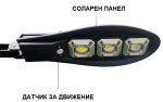 Соларна LED лампа, със стойкa и дистанционно, 900W