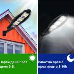 КОМПЛЕКТ 3бр. Соларна LED лампа, със стойкa и дистанционно, 900W