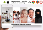 СМАРТ WiFi камера, цветно нощно виждане, водосустойчива, FULL HD 1080P + АУДИО