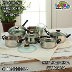 Тенджери и тиган с стъклени капаци, 12 части, неръждаема стомана, трислойно дъно