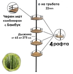 Ъглова телескопична етажерка за баня, неръждаема стомана, рафтове от естествен бамбук, регулируема височина от 65 до 275см Wenko Dolcedo, Made in Germany | Iguana.bg