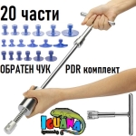 Обратен чук за премахване на вдлъбнатини по купето - PDR комплект