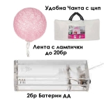 Детска палатка тип Къща с LED лампички топки 130 x 90 x126см