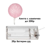 Детска палатка тип Къща с LED лампички топки 130 x 90 x126см