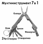 Комплект за оцеляване SURVIVAL 7 в 1