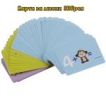 Образователна и забавна игра с Маймунка везна и Цифри