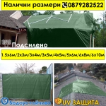 Полиетиленово платнище с UV защита 1,5/6м 2/3м 3/4м 3/5м 4/5м 5/6м 6/8м 6/10м, Подсилено в Зелен цвят, с халки | Iguana.bg