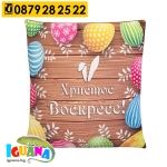 Плюшена Възглавница с Великденски мотиви, Кафява 35 х 35см | Iguana.bg
