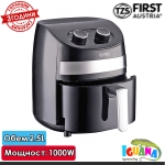 Фритюрник с горещ въздух Air Fryer First FA-5053-2, 2.5 литра, 1000W, Незалепващо покритие | Iguana.bg