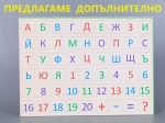Магнитна дъска 2в1 за рисуване и писане c магнитни бyĸви нa БЪЛГАРСКИ ЕЗИК