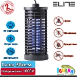 Електрически Унищожител за насекоми Elite IK-0426-50, за 50 кв.м, 1000V напрежение, консумация 6W | Iguana.bg