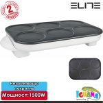 Уред за палачинки Elite CRM-6, 1500W, 6 форми с Незалепващо покритие | Iguana.bg