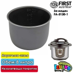 Метална, мерителна купа за мултикукър First FA-5130-1, 8 литра, Незалепящо покритие, Мерителна скала | Iguana.bg