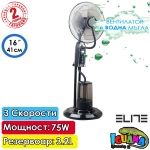Вентилатор с водна мъгла Elite EFM-1306, 16