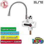 Нагревател за вода Elite EHD-2530, 3300W, Стоящ монтаж, LED дисплей, Гъвкав чучур, до 60 градуса | Iguana.bg