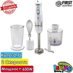 Мултифункционален пасатор First FA-5273-2 с купа за пасиране, чопър, и тел, 600W, 2 скорости | Iguana.bg
