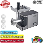 Месомелачка First FA-5140-5 до 1800W, REVERSE функция, 3 приставки за рязане | Iguana.bg