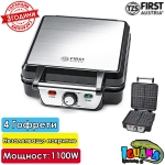 Уред за вафли First FA-5305-3, 1100W, за 4 гофрети под формата на вафли, Плочи с Незалепващо покритие | Iguana.bg