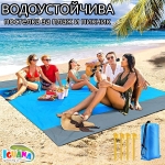 Голяма Постелка за плаж и пикник с колчета, 208х208см, до 6 човека, водоустойчива | iguana.bg