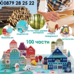 Дървен конструктор град 100 части с постелка пъзел в чанта