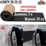 Протектор за врата, броня на кола, самозалепваща лента за стена, гараж