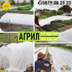 Агрил против слана и измръзване, нетъкан текстил 17гр. кв.м.