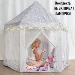 Детска Шатра PALACE Сива 140x140x140см палатка замък дворец