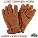 Градински ръкавици от свинска кожа, работни, кожени