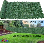 Декоративни пана тип жив плет за тераса, стена ограда балкон