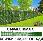 Декоративни пана тип жив плет за тераса, стена ограда балкон