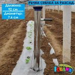 Сеялка за разсад ръчна машина за садене на луковици с дръжка