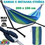 Хамак с метална стойка до 200кг