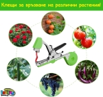 Клещи за привързване на лозя, домати, цветя уред машина с лента телбод