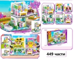 Конструктор къща Lucky girl 449 части