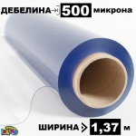 Винил PVC кристал 500 микрона с широчина 1,37м за ветроупорни завеси по размер Iguana.bg