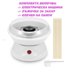 Машина за захарен памук с лъжица и 10 клечки, 520W