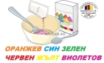 Сладкарска боя за захарен памук 6 цвята