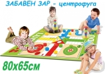 Килимче не се сърди човече 80х65см, зарче центрофуга - Iguana.bg