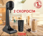 Миксер за фрапе стоящ, 100W, 2 скорости, Бял, Черен, Сребрист