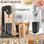 Миксер за фрапе стоящ, 100W, 2 скорости, Бял, Черен, Сребрист