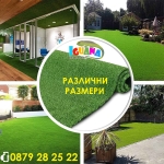 Изкуствена трева ПО РАЗМЕР, от 1 до 10 метра