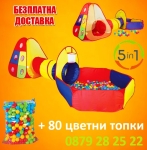 5в1 Палатка с тунел и 80 броя цветни топки 280x120x100см детски център за игра IGUANA.BG