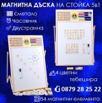 Дървена магнитна дъска с часовник, сметало, Български букви, цифри