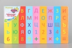 Дървена магнитна дъска с часовник, сметало, Български букви, цифри