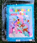 Магическа водна книжка МАЛКО ПОНИ MY