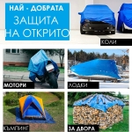 Полиетиленово платнище с UV защита, различни размери, с халки | Iguana.bg