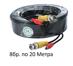 Комплект за видеонаблюдение - 8 канален DVR с 8 камери връзка с интернет и 3G